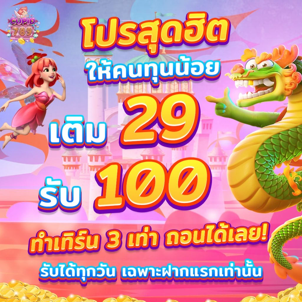 promotion-29got100 promotion-29got100